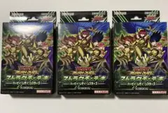 遊戯王ラッシュデュエル　ストラクチャーデッキ　ハーピィ・レディ・シスターズ　3個