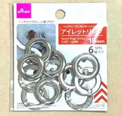 ダイソー　アイレットリング　16ｍｍ　シルバーカラー　1点