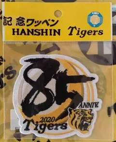 阪神タイガース 創設85周年記念ワッペン☆新品☆球団承認品
