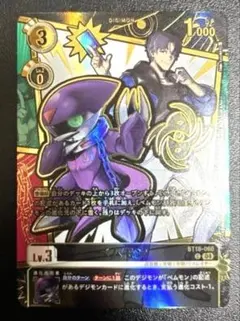 2026年最新】ベムモンの人気アイテム - メルカリ