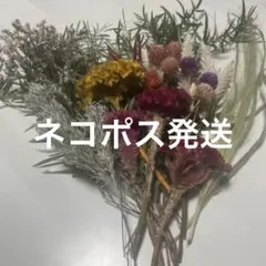 ドライフラワーアレンジメント