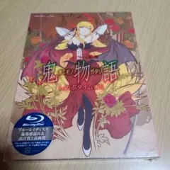 Blu-ray　鬼物語 第一巻 しのぶタイム(上)〈完全生産限定版〉　未開封
