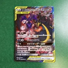 ポケモンカード アーゴヨン＆アクジキングGX SR - メルカリ