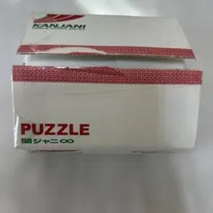 関ジャニ∞ PUZZLE アルバム