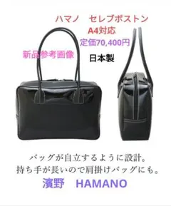 2026年最新】ハマノ Hamano ボストンバッグの人気アイテム - メルカリ