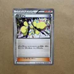 ポケモンカード カミツレ サポートカード 020/020 - メルカリ