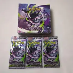 ポケモンカードゲーム アビスアイ 3パックセット - メルカリ