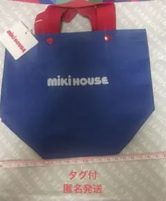新品タグ付　ミキハウス　ミニトートバッグ　レアレトロ 当時物　匿名発送
