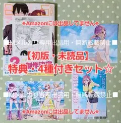 2026年最新】コミック4冊の人気アイテム - メルカリ