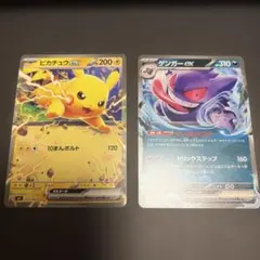 ポケモンカード ピカチュウex ゲンガーex 2枚セット スタートデッキ