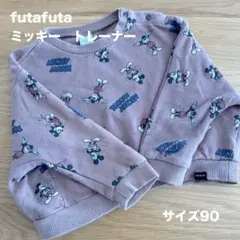 futafuta ミッキートレーナー サイズ90