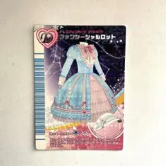 シェリーフルール 2007冬コレクション ルミネVer. - メルカリ