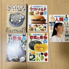 ざんねんないきもの事典 : おもしろい!進化のふしぎ おまけハッピーセット図鑑