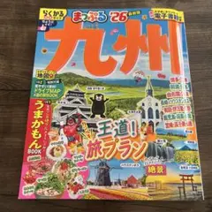 まっぷる