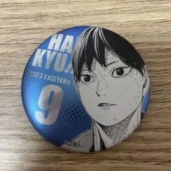 2025年最新】影山飛雄缶バッジの人気アイテム - メルカリ