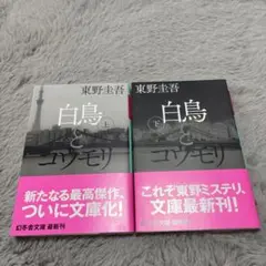 セット 文学・小説