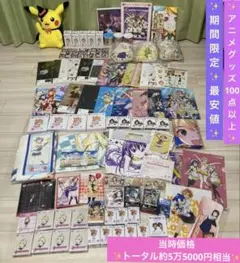 アニメグッズ　一番くじ　ノンジャンル　まとめ売り　大量　100点以上