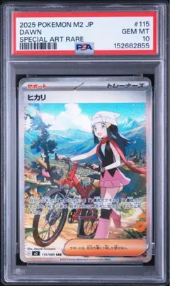 psa10 ヒカリ | 日本のMercari | Doorzo日本の購入代理購入サービス