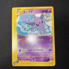 エーフィ 045/092 1st Edition ポケモンカードe 地図にない町 - メルカリ
