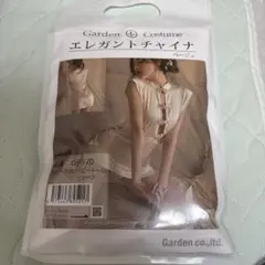 エレガントチャイナ ベージュ コスプレ