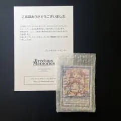 プレシャスメモリーズ直筆サイン　相沢千鶴 2025年最新】プレシャスメモリーズ直筆サインの人気アイテム