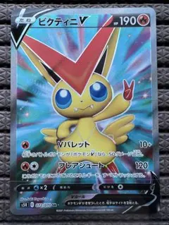 ビクティニV SR S5R 連撃マスター 072/070 PSA10 ビクティニV SR S5R 連撃マスター 072/070 PSA10 - メルカリ