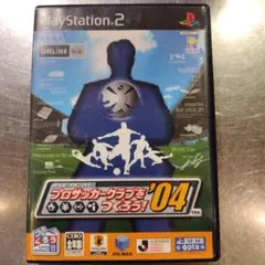 J.LEAGUE プロサッカークラブをつくろう! '04