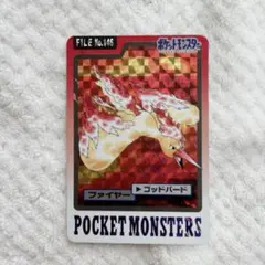 ファイヤー No.146 ポケモンカードダス 1997 キラ 状態難 - メルカリ