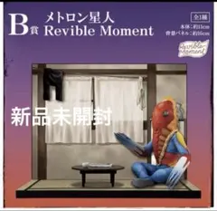 2025年最新】メトロン星人 一番くじの人気アイテム - メルカリ