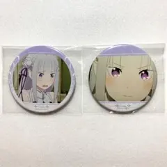 2025年最新】リゼロ エミリア 缶バッジの人気アイテム - メルカリ