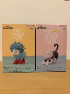FluffyPuffy 僕のヒーローアカデミア　2種セット