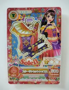 2026年最新】スターサンセット アイカツの人気アイテム - メルカリ