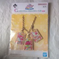 アイカツ　一番くじ　C賞　バッグチャーム　星宮いちご