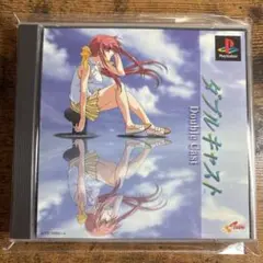 ダブルキャスト　プレイステーションソフト　プレステ1ソフト　プレステソフト