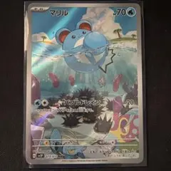 2026年最新】ポケモンカード マリル arの人気アイテム - メルカリ