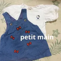 petitmain 80cm ワンピース　ロンパース　デニム