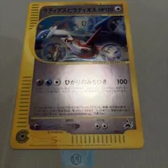 ラティアスとラティオス PROMO J - ジャンボプロモカード 002/J - メルカリ