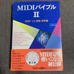 MIDIバイブル : MIDI 1.0規格 2 実用編　リットーミュージック