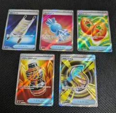ポケモンカード　グッズsr　まとめ売り　なかよしポフィンsr　ふしぎなアメsr