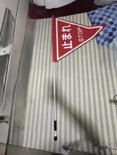 送料無料警察ネズミ取り用の止まれ旗 警察ネズミ取り止まれ旗 - メルカリ
