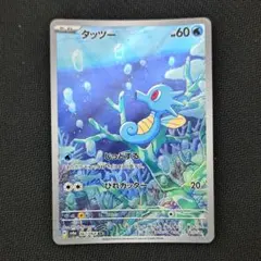 タッツー　ar　1枚　ナイトワンダラー