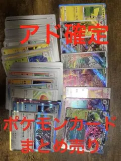 ポケモンカード　まとめ売り