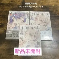 2026年最新】BLコミックの人気アイテム - メルカリ