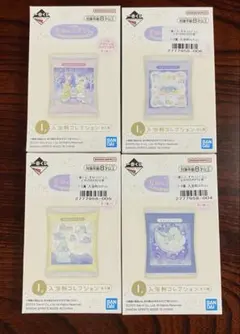 すみっコぐらし 一番くじ I賞 入浴料コレクション 4種セット