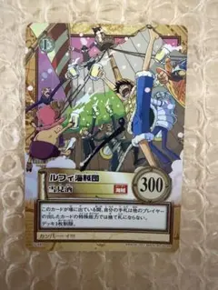 旧ワンピースカード　C489 ルフィ海賊団　雪見酒