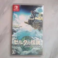 ゼルダの伝説 ティアーズオブザキングダム