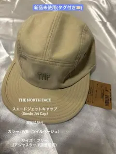 【新品タグ付】ノースフェイス スエードジェットキャップ WB ベージュ 希少
