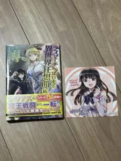 デスマーチからはじまる異世界狂想曲16巻（購入者特典付）