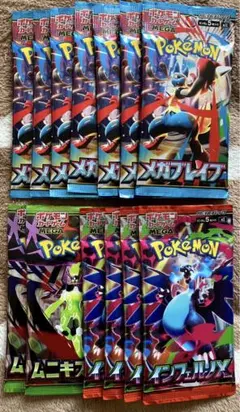 ポケモンカード インフェルノX メガブレイブ ムニキスゼロ サーチ済みパック