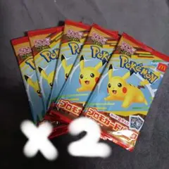 ポケモンカード マクドナルド ハッピーセット2025プロモパック10パック未開封
